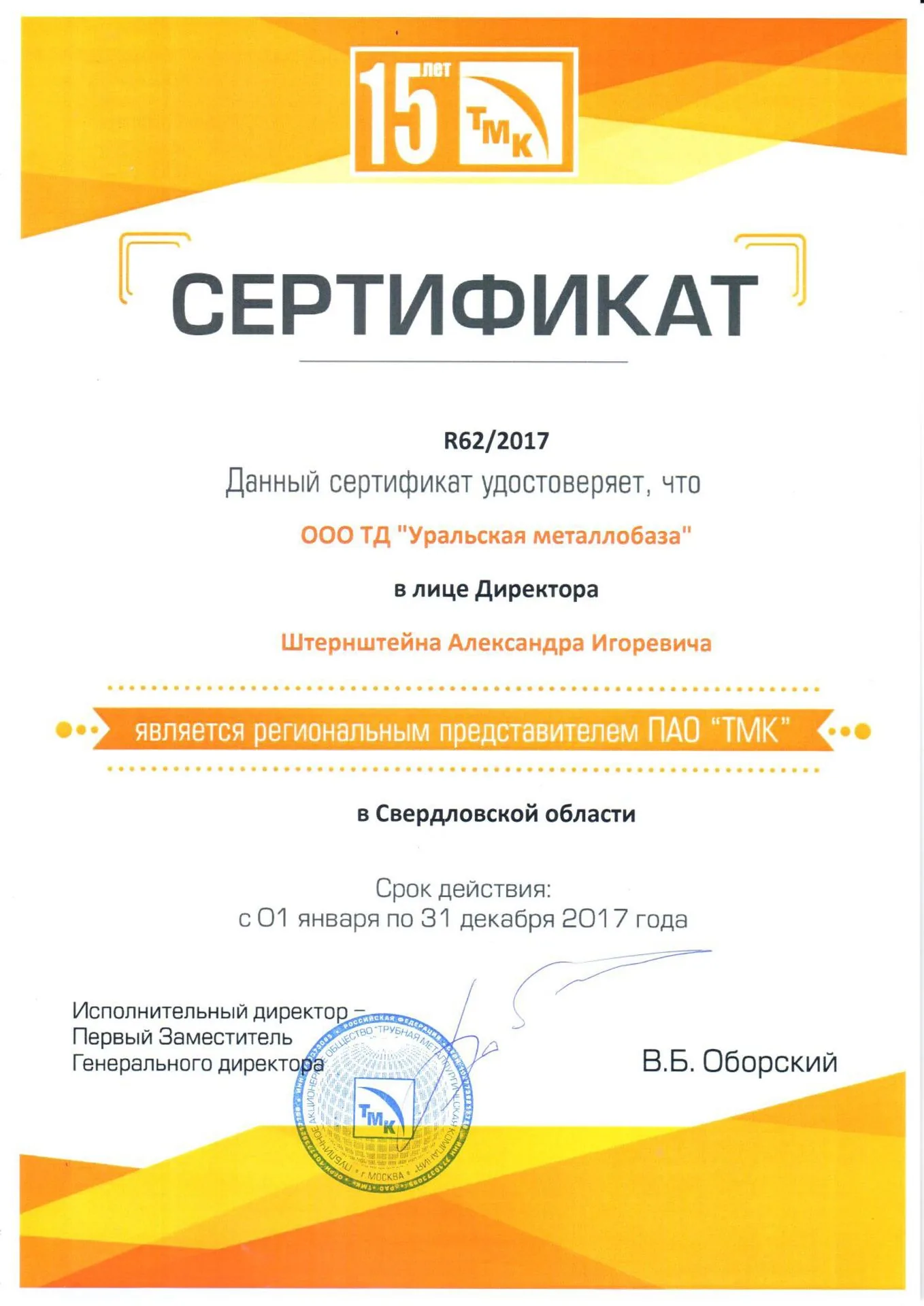 Сертификат 1