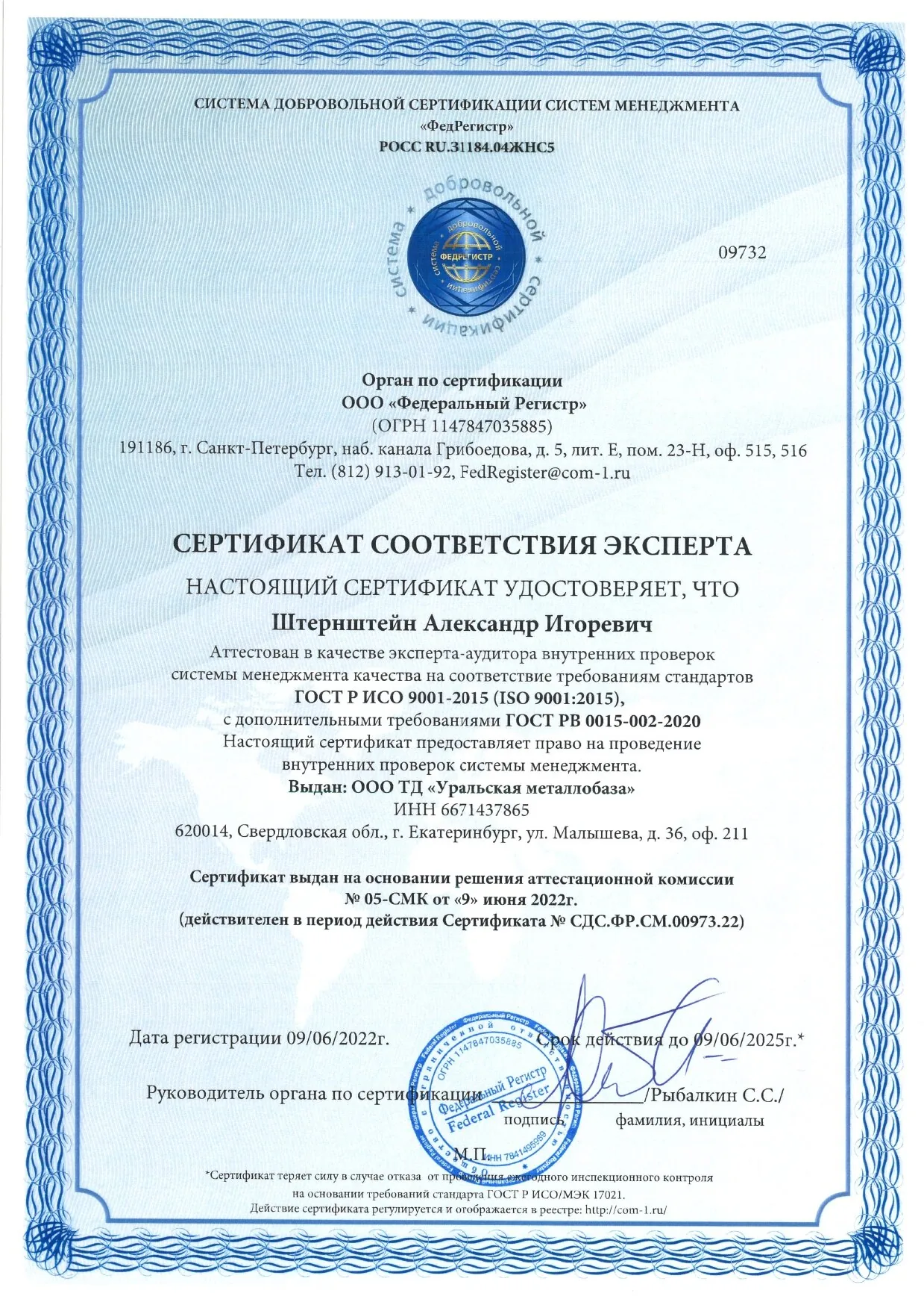 Сертификат 12