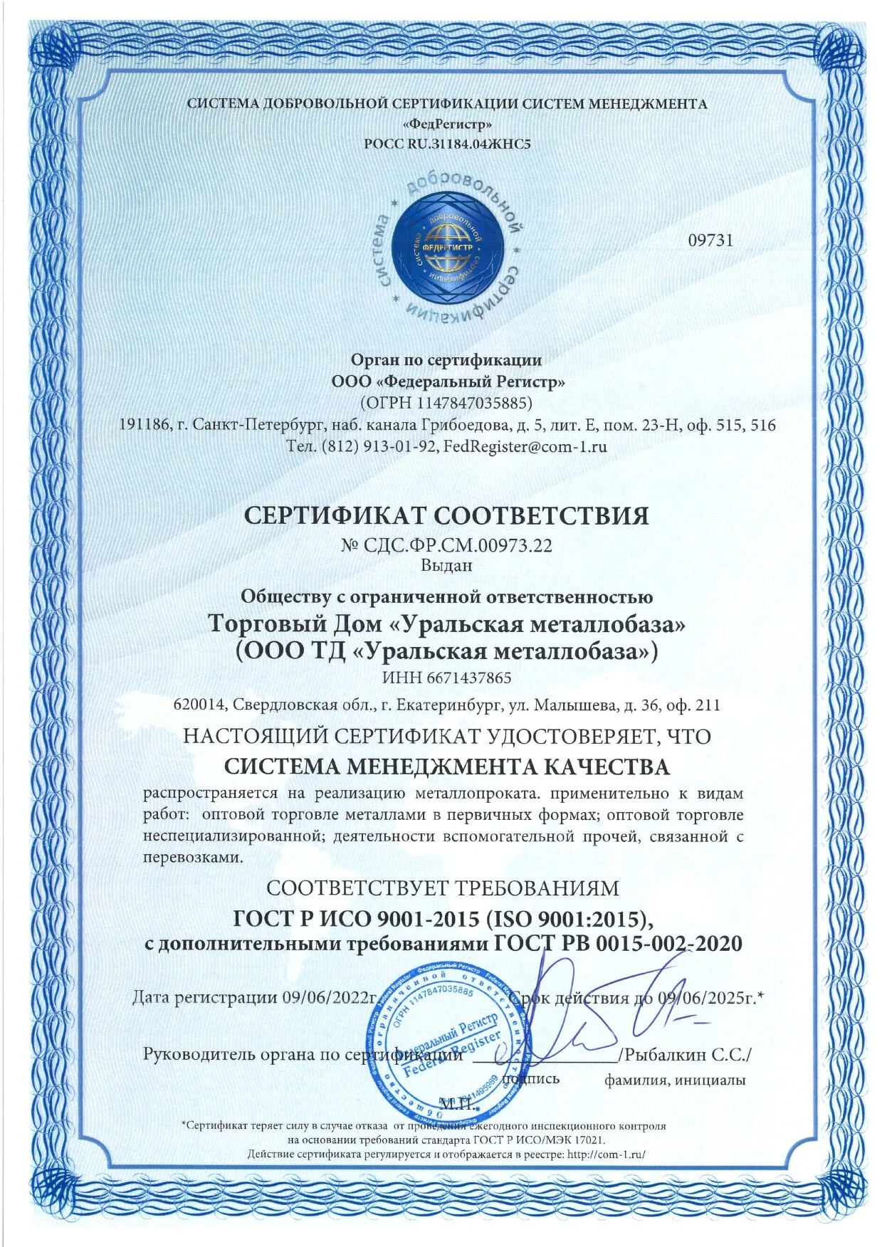 Сертификат 13