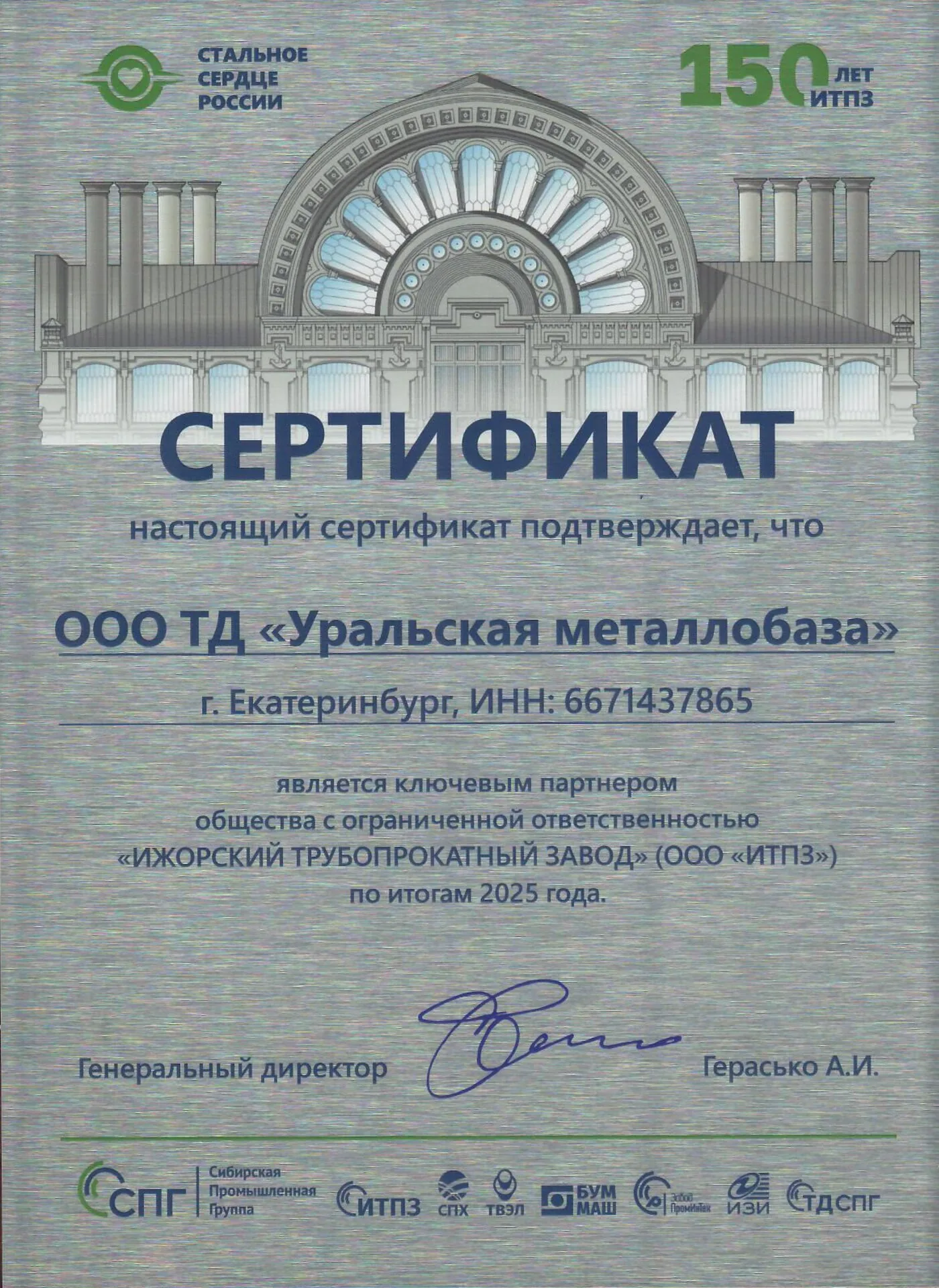 Сертификат 16