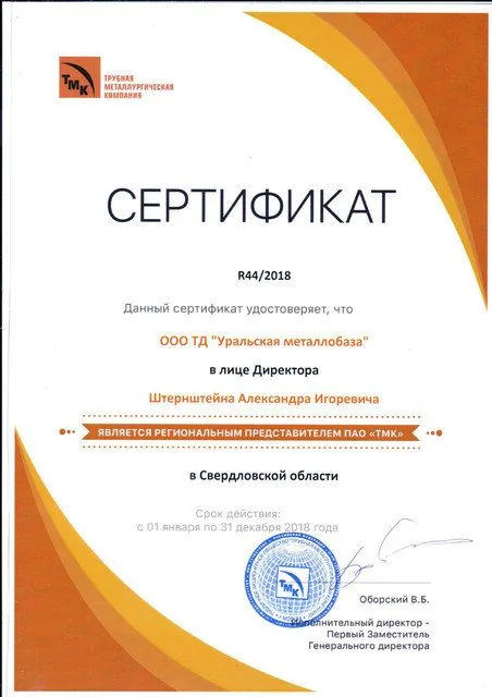 Сертификат 2