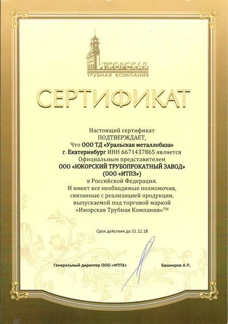 Сертификат 3
