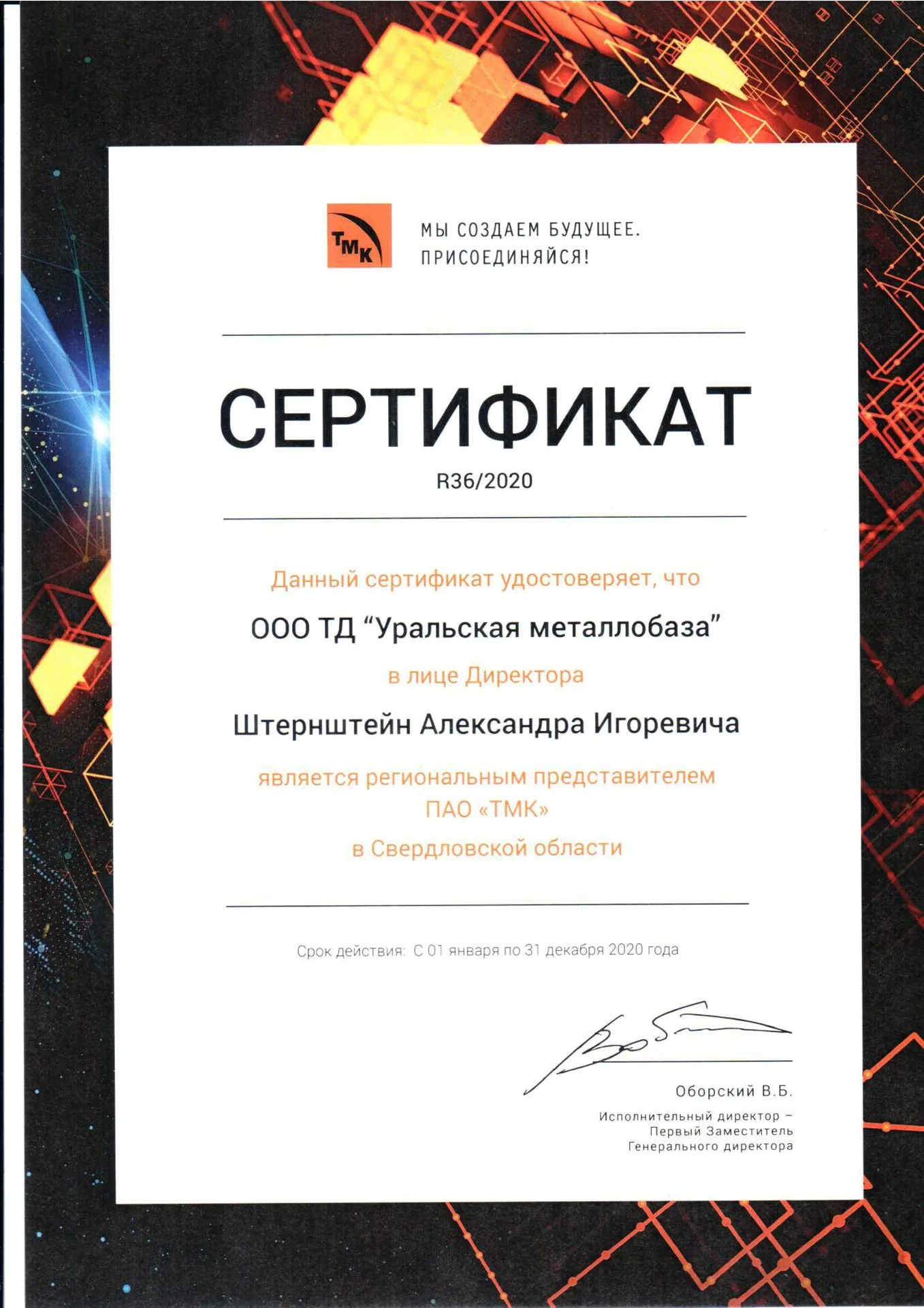Сертификат 5