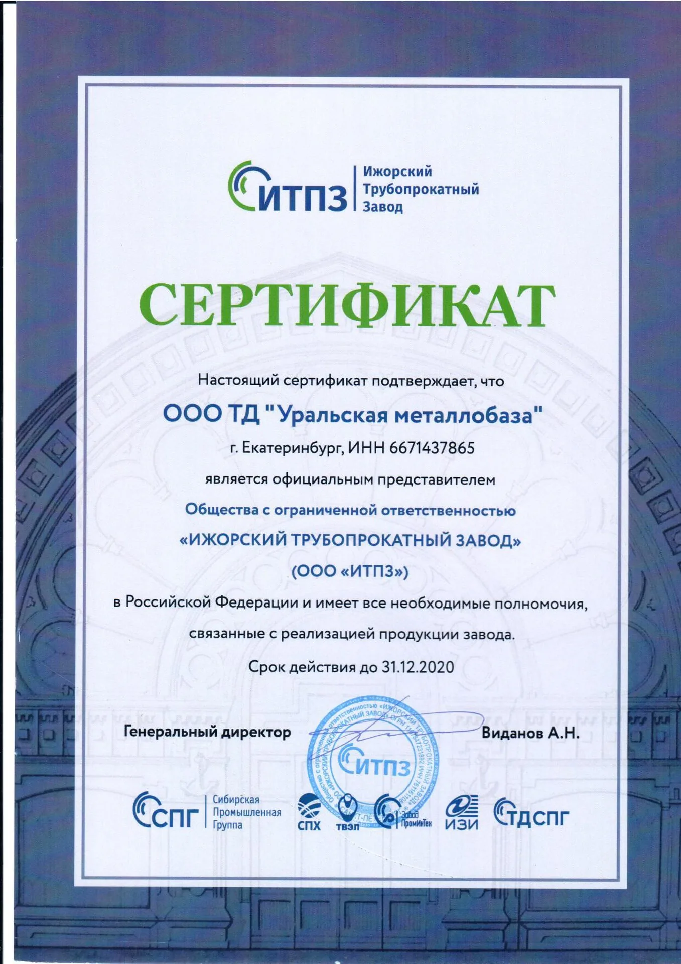 Сертификат 6