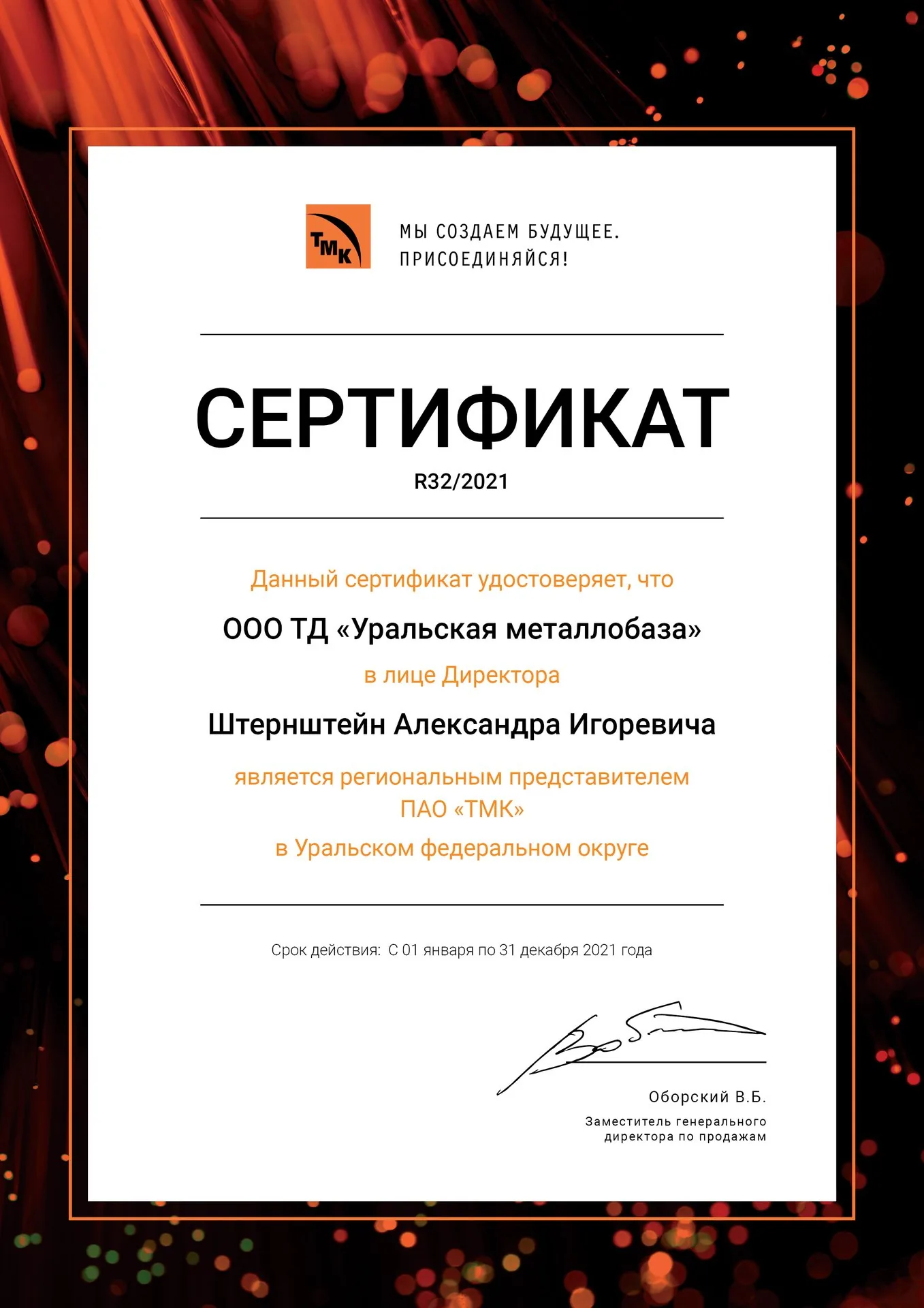 Сертификат 7